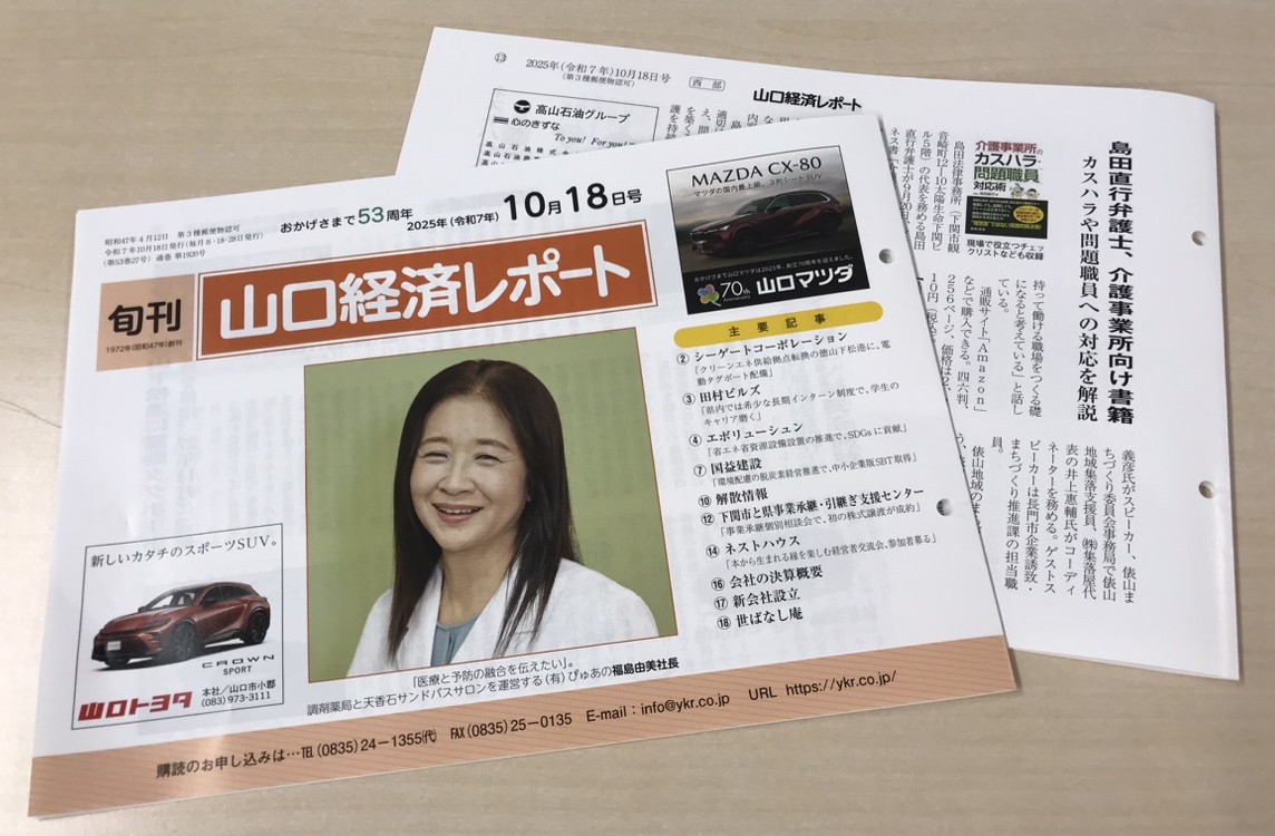 掲載情報