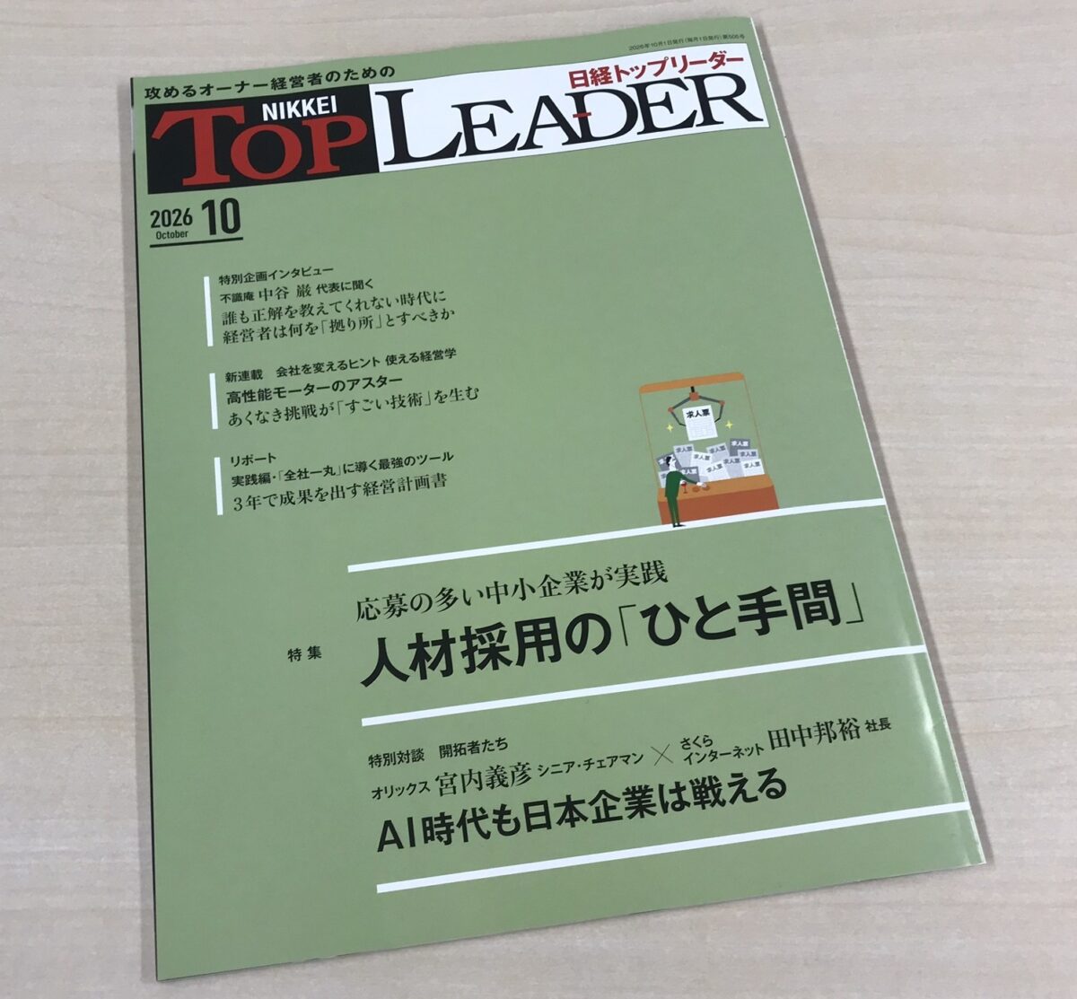 掲載情報