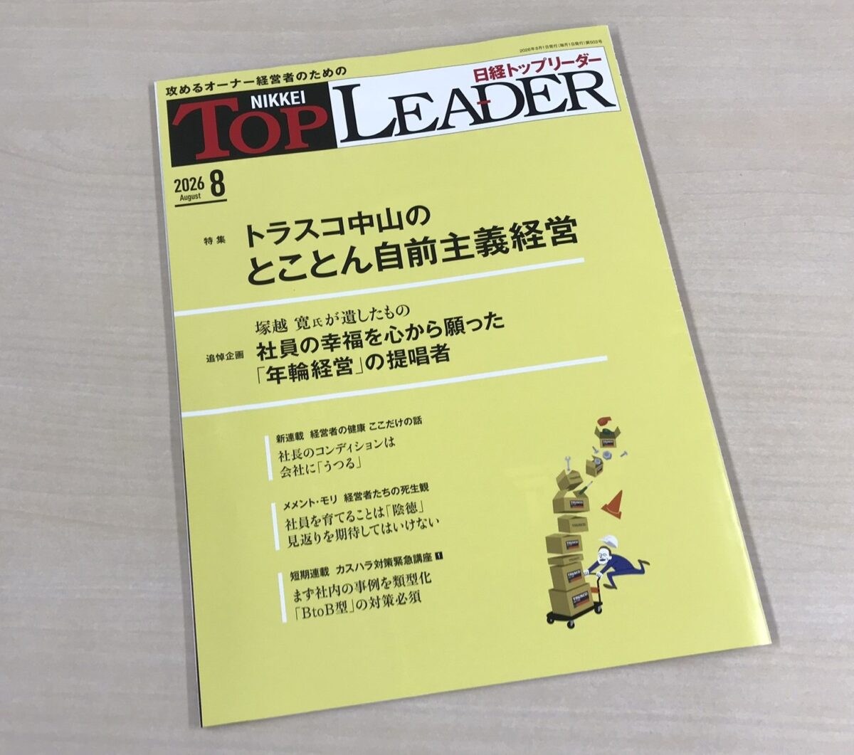 掲載情報