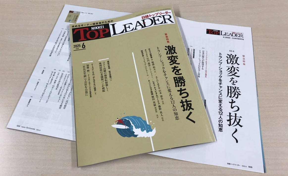 掲載情報
