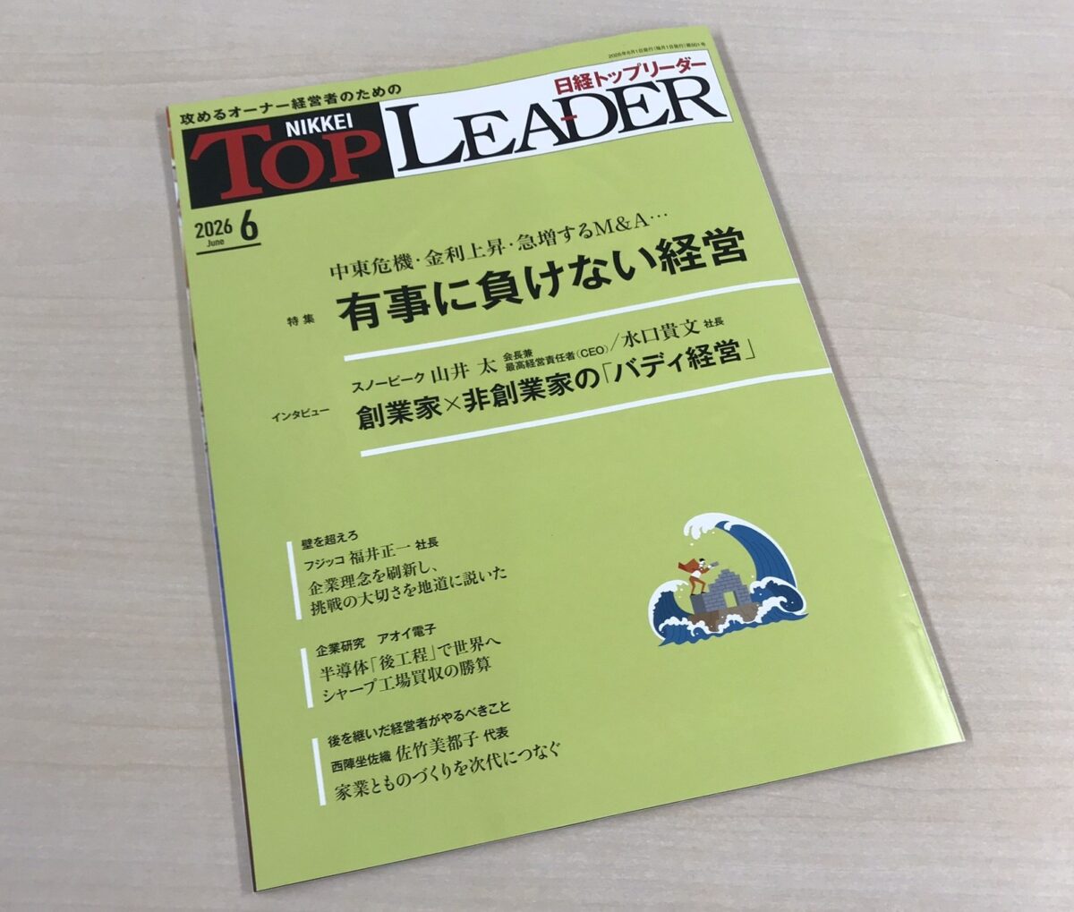 掲載情報