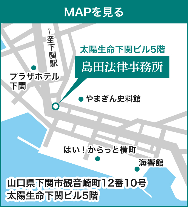 島田法律事務所の地図